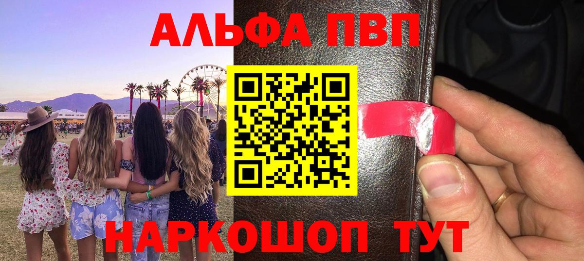 Alfa_PVP Соль  Вход с VPN  A-PVP  Alpha-PVP мука  Баксан 