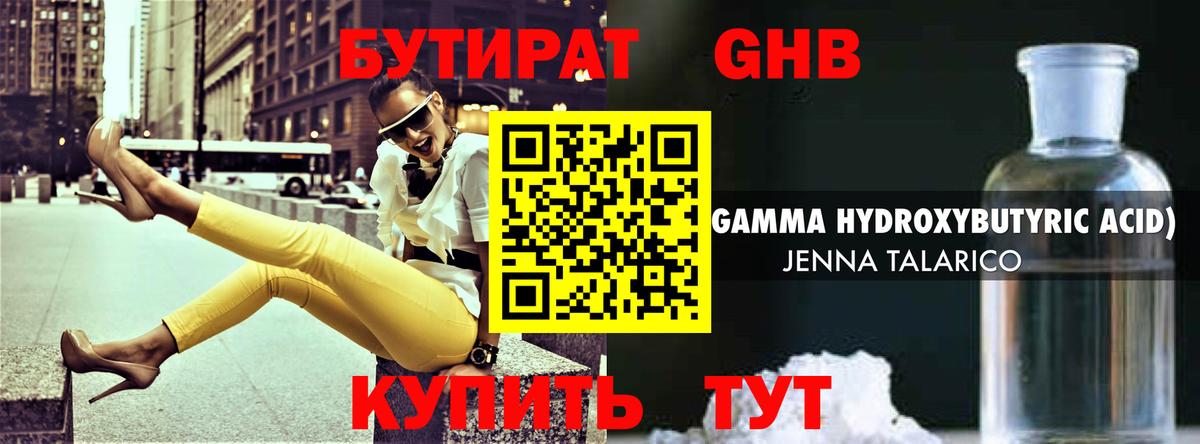 Бутират BDO  Бутират  Баксан  Вход с VPN 