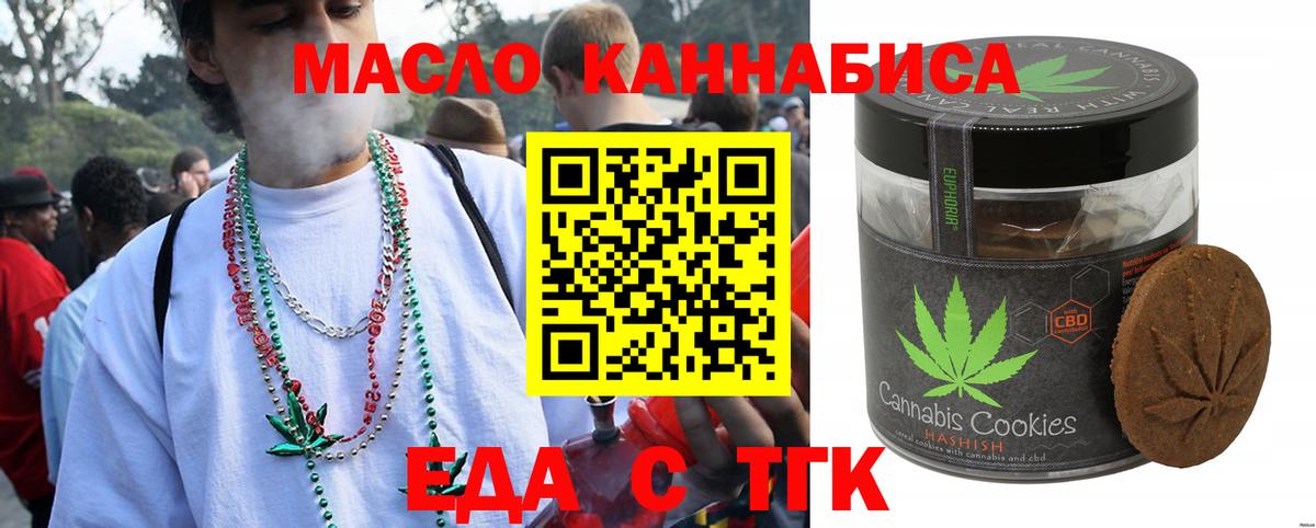 Cannafood марихуана  Вход с VPN  Баксан 