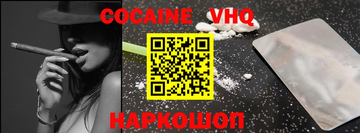 Баксан  КОКАИН 97%  Вход с VPN  КОКАИН  Cocaine Columbia 