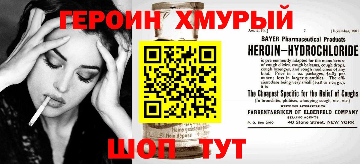 Баксан  Героин белый  Вход с VPN 