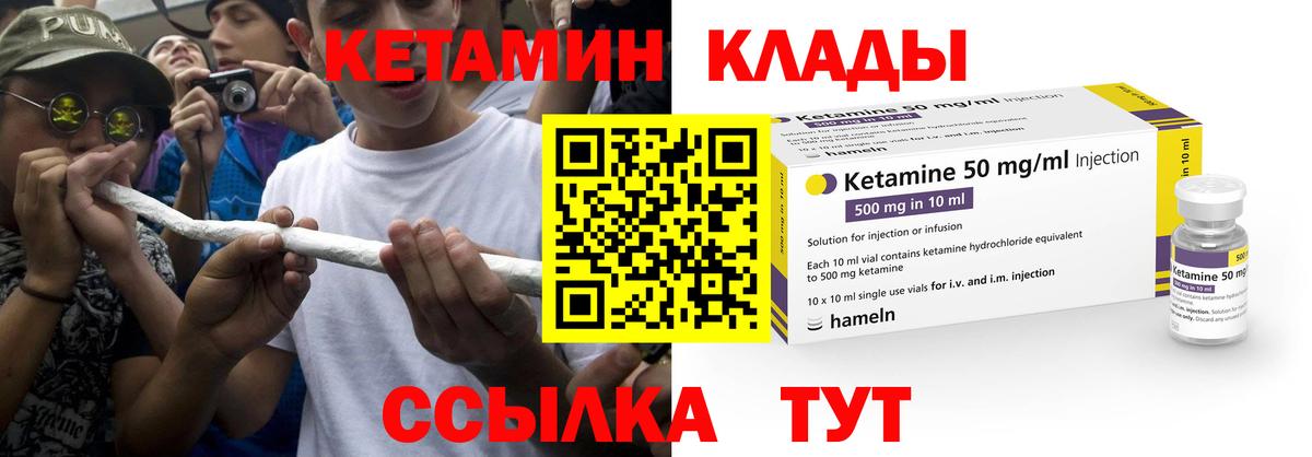 Кетамин VHQ Баксан