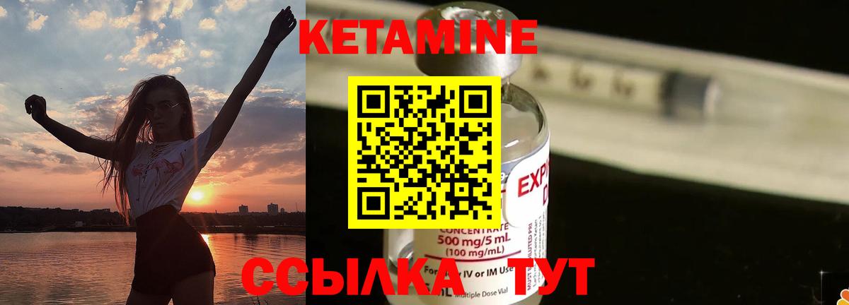 Баксан  КЕТАМИН ketamine  Вход с VPN  Кетамин VHQ 