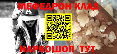 меф Балашиха