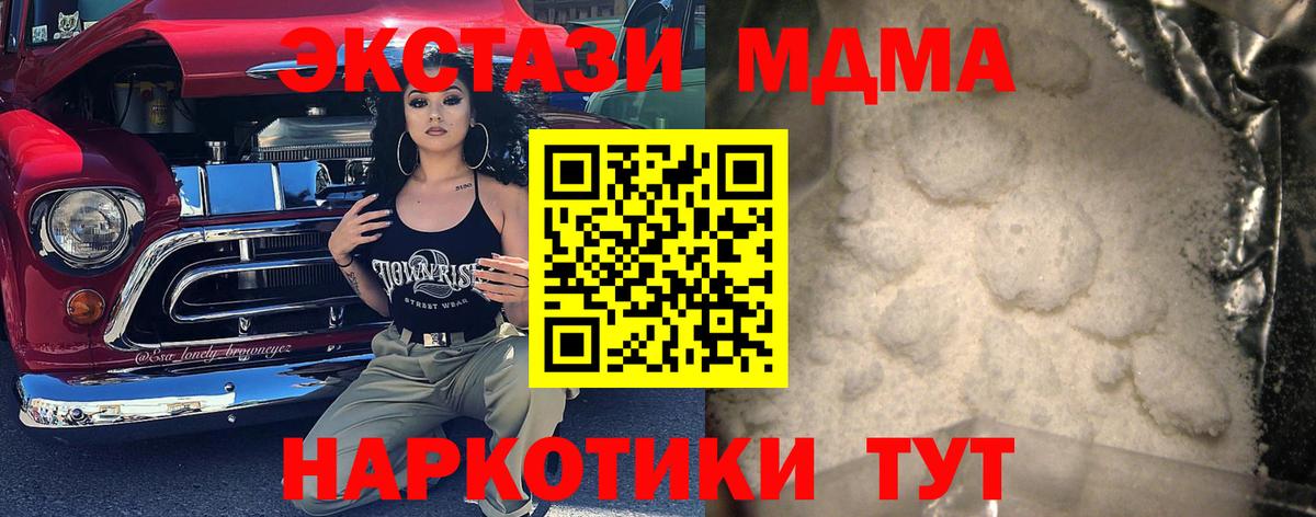 МДМА crystal Баксан