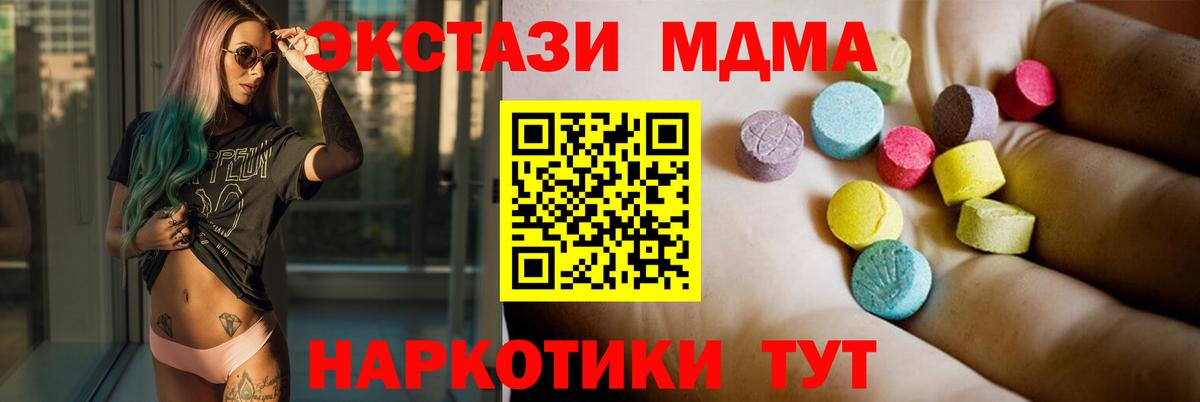 МДМА молли  MDMA crystal  Вход с VPN  Баксан 