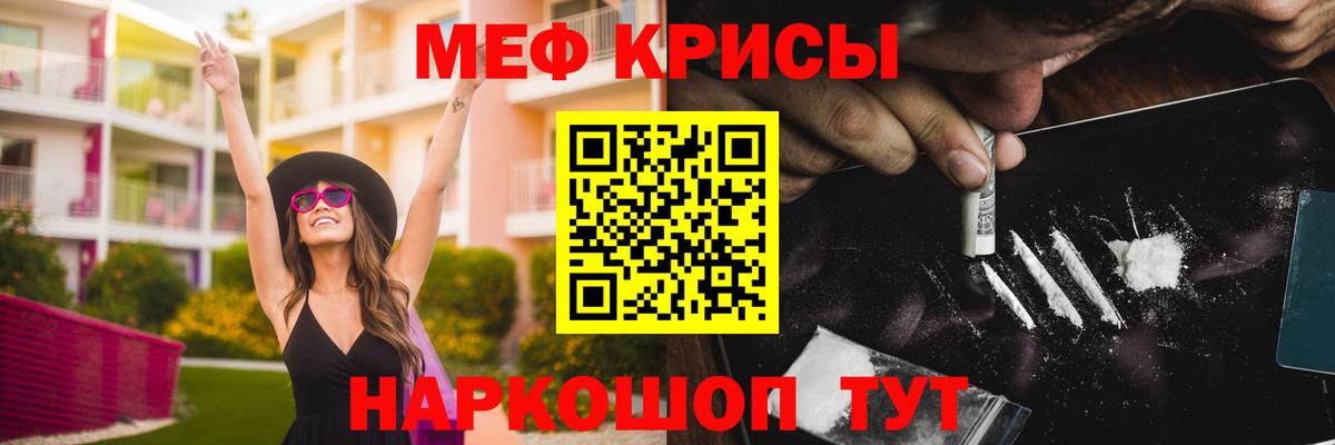 купить  сайты  МЯУ-МЯУ мука  Меф  Меф  Баксан  Вход с VPN  МЕФ мука 