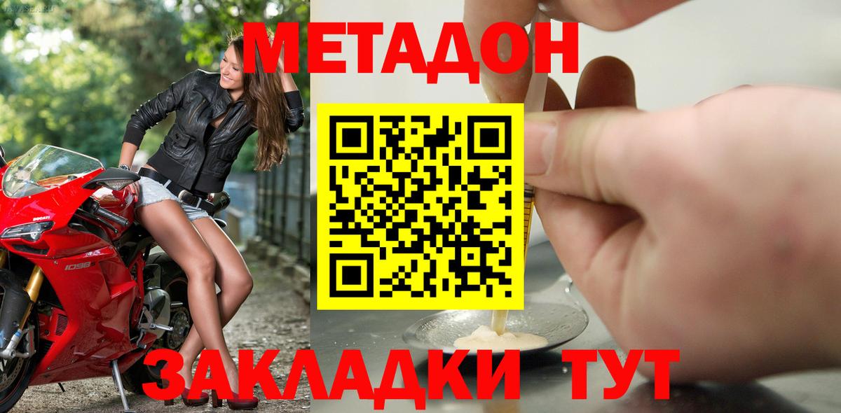 Метадон мёд Баксан