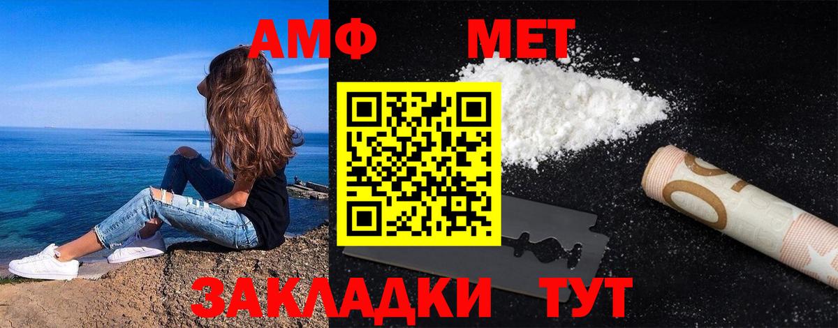 МЕТАМФЕТАМИН винт  Вход с VPN  Баксан 