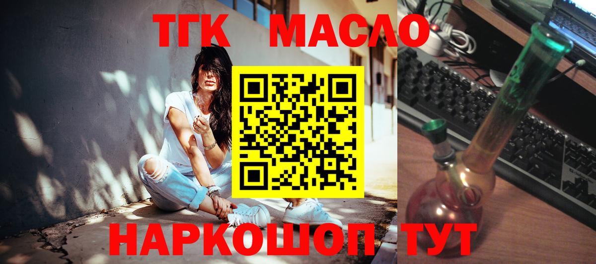 Дистиллят ТГК жижа  ОМГ ОМГ ССЫЛКА  Баксан  Вход с VPN 