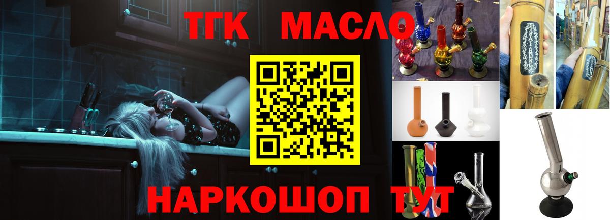 Дистиллят ТГК вейп Баксан